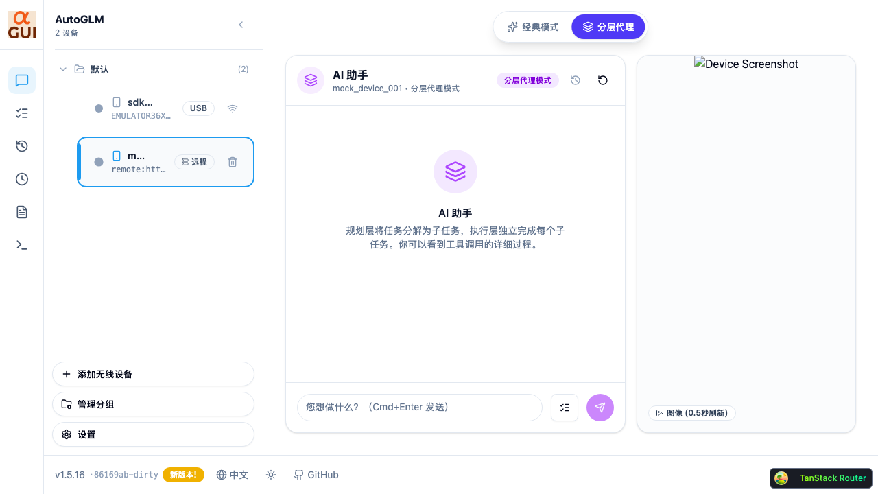 分层代理模式